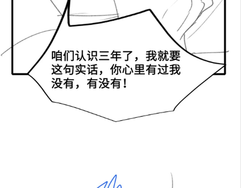 第153话 担保 第112页