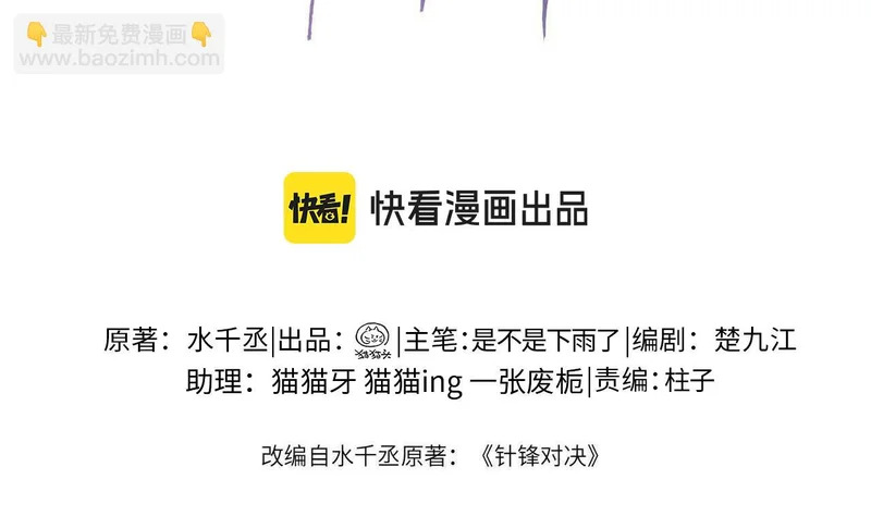 第154话 实话 第4页