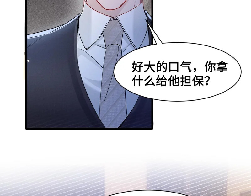 第154话 实话 第6页