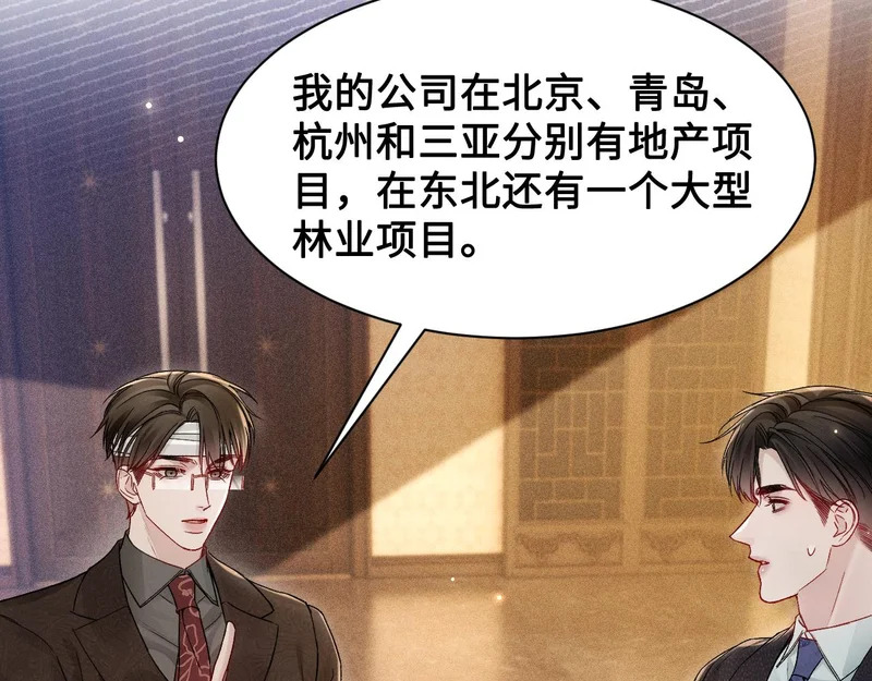 第154话 实话 第7页