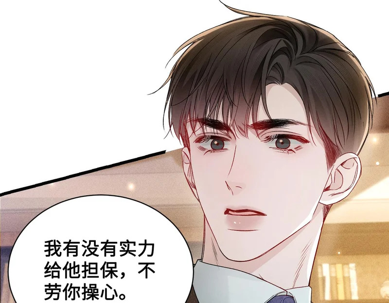 第154话 实话 第10页