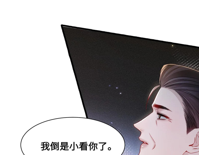 第154话 实话 第12页