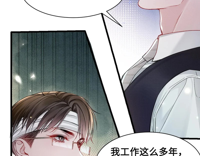 第154话 实话 第13页