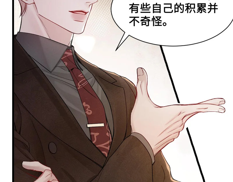 第154话 实话 第14页