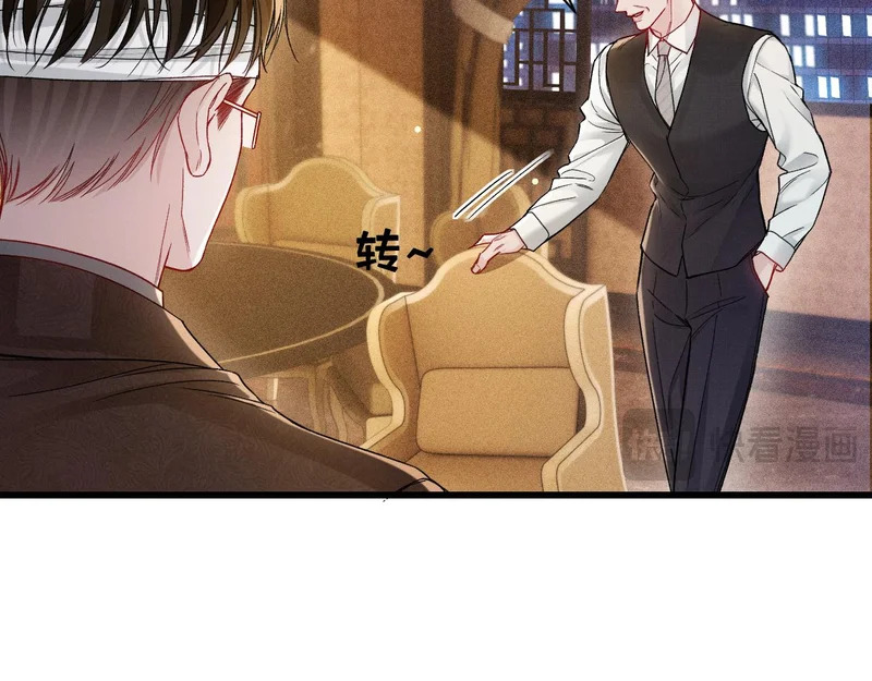 第154话 实话 第16页