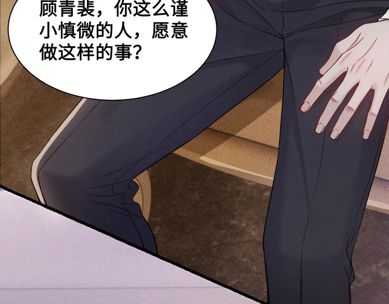 第154话 实话 第19页