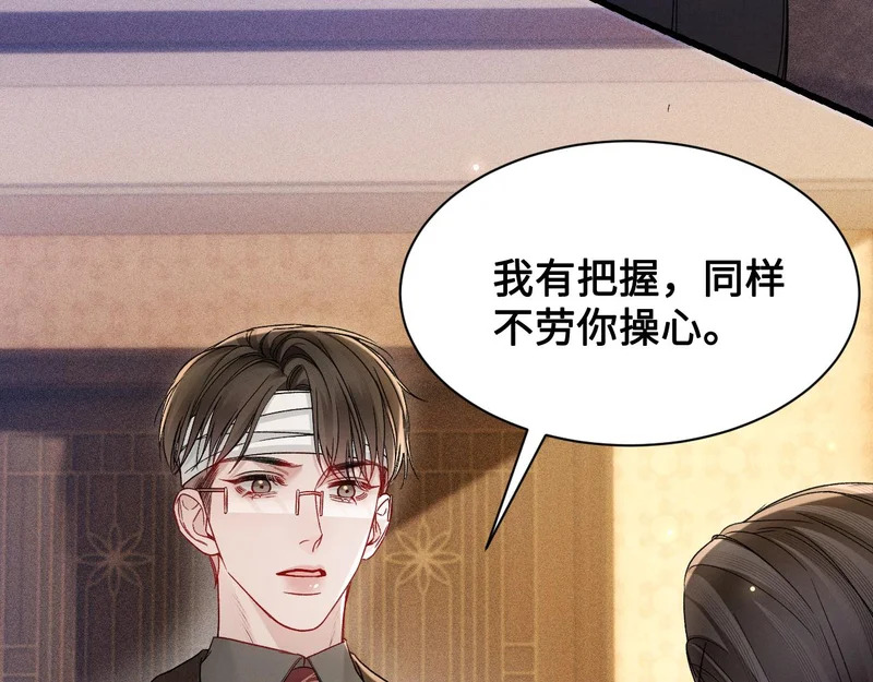 第154话 实话 第20页