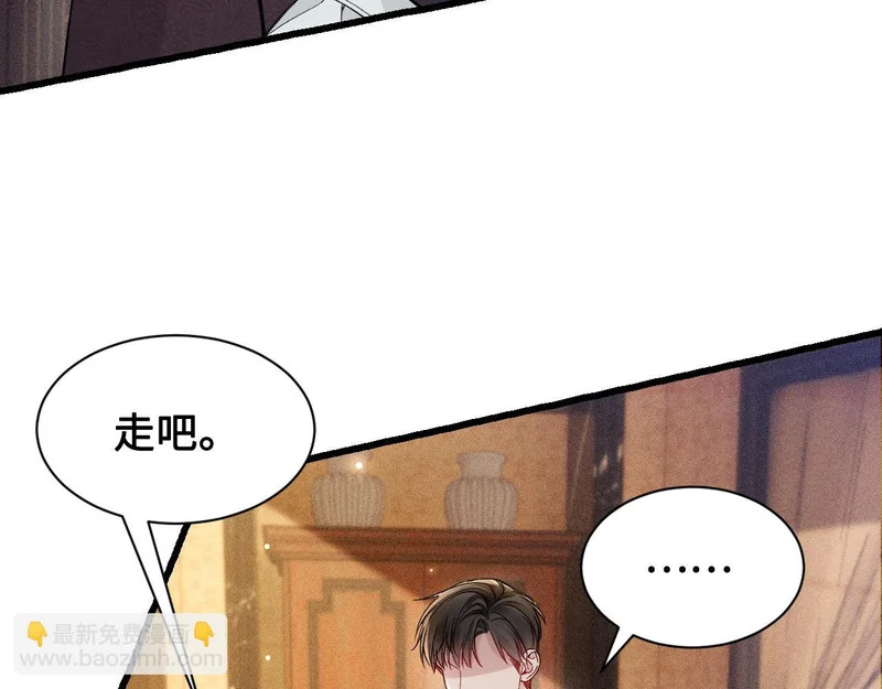 第154话 实话 第22页