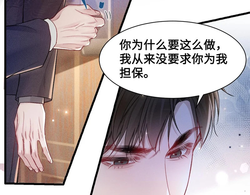 第154话 实话 第38页