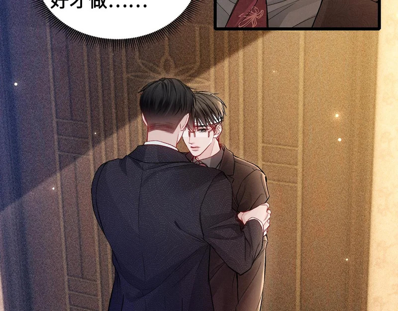 第154话 实话 第48页