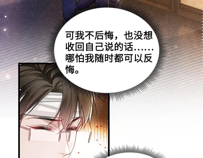 第154话 实话 第50页