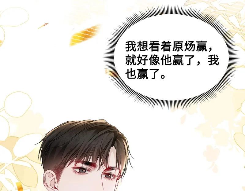 第154话 实话 第52页
