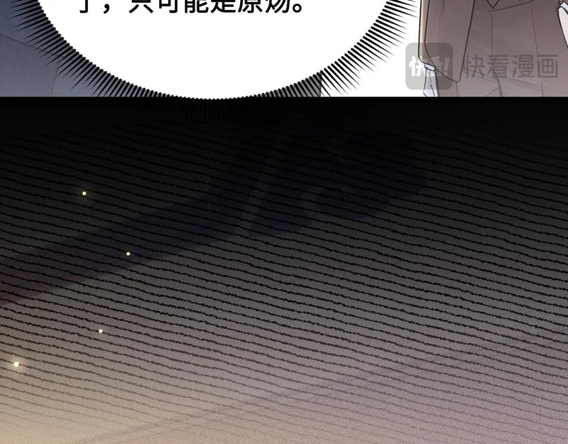 第154话 实话 第55页