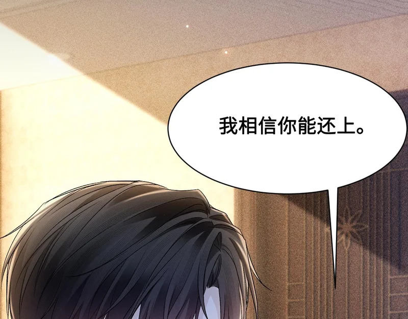 第154话 实话 第56页