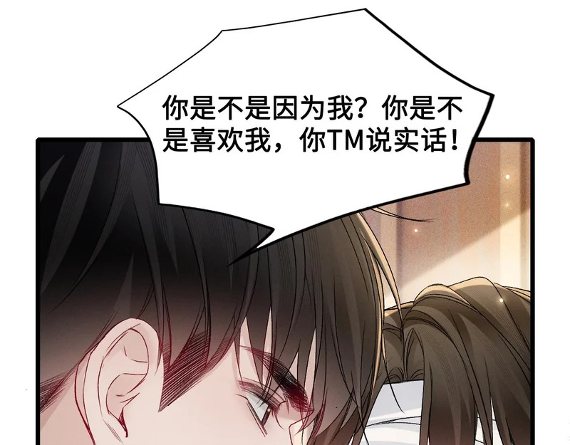 第154话 实话 第63页