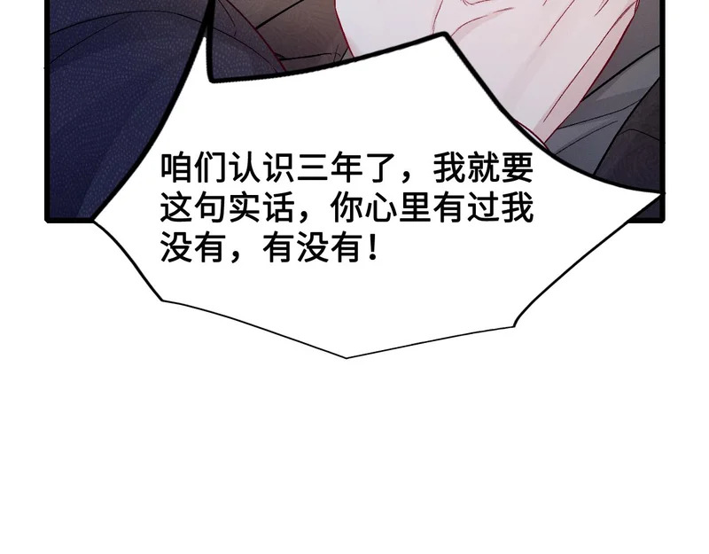 第154话 实话 第65页