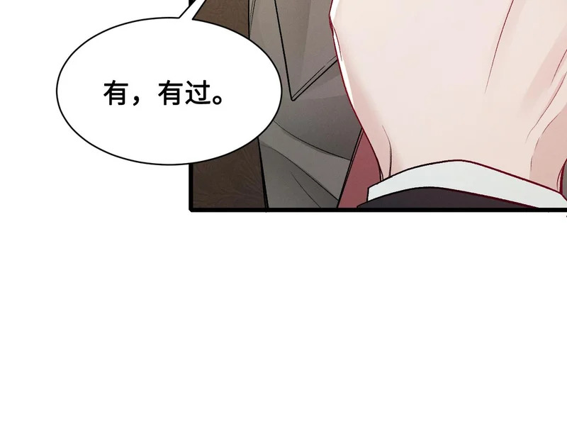 第154话 实话 第67页