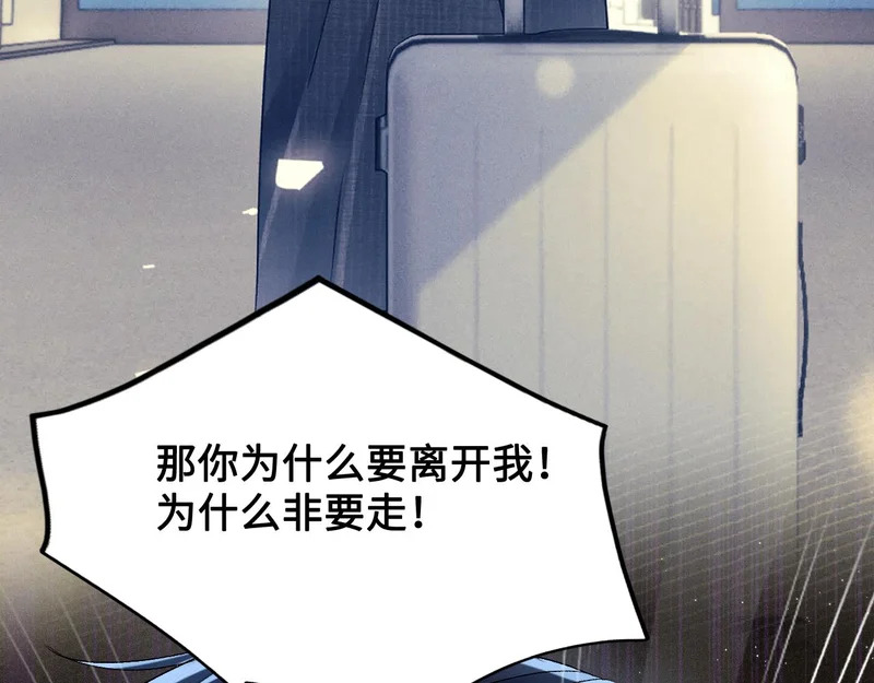 第154话 实话 第71页