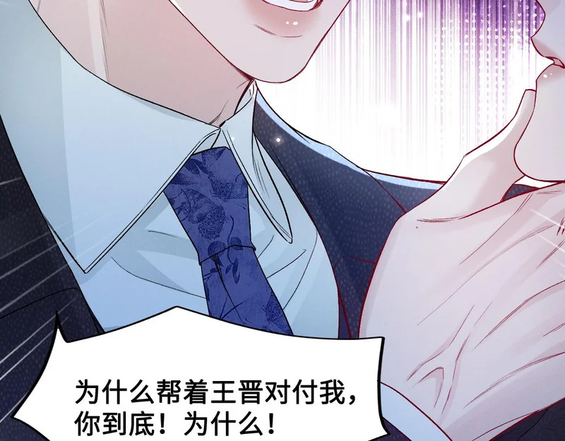第154话 实话 第73页