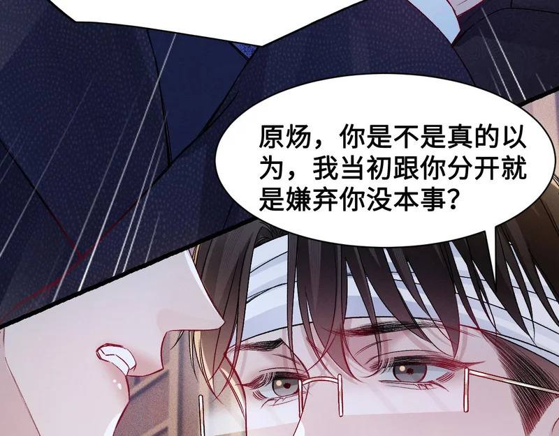 第154话 实话 第74页