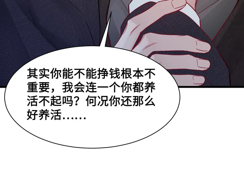 第154话 实话 第76页
