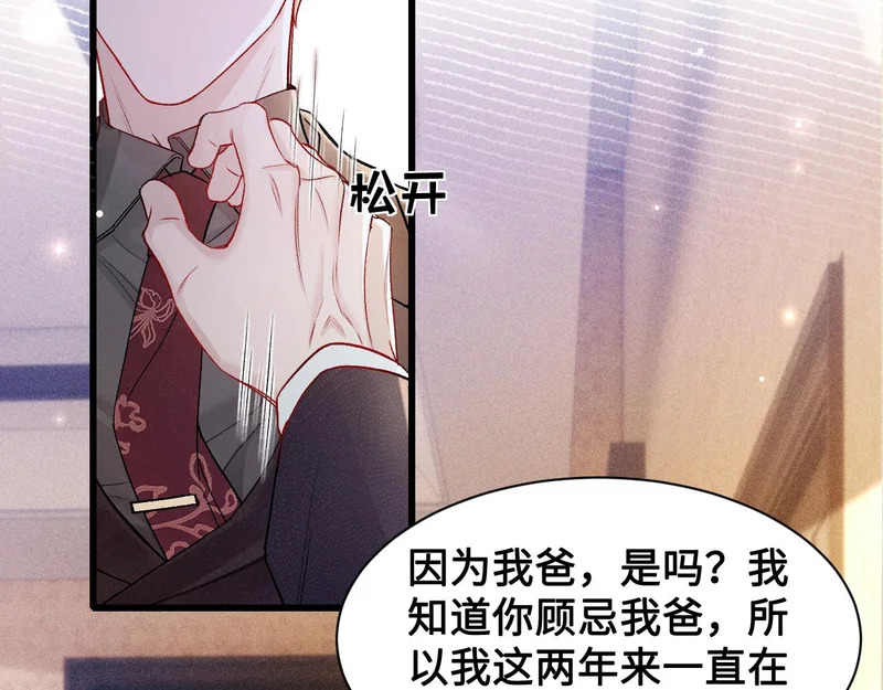 第154话 实话 第79页