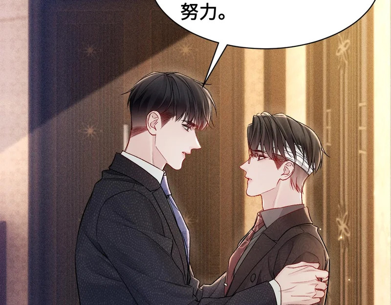 第154话 实话 第80页