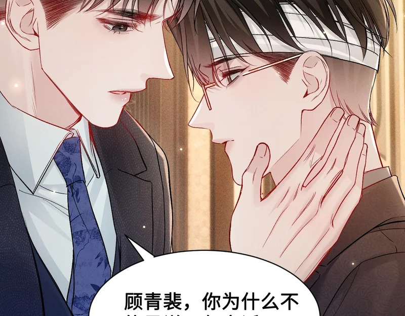 第154话 实话 第83页