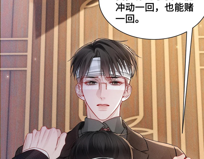 第154话 实话 第85页
