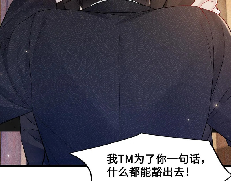 第154话 实话 第86页