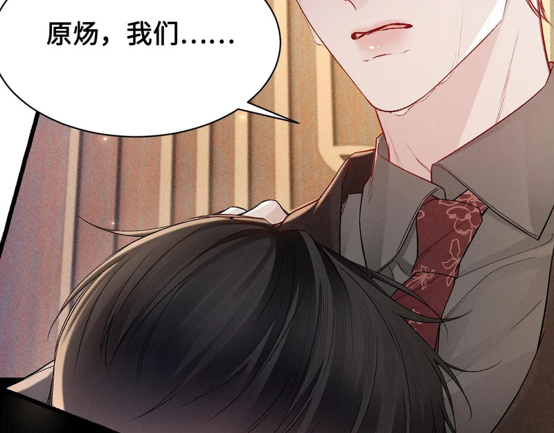 第154话 实话 第89页