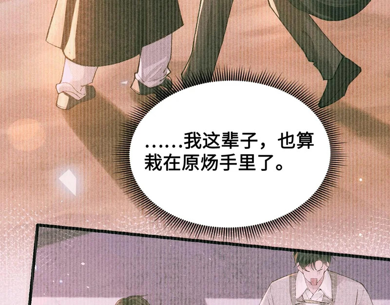 第154话 实话 第94页