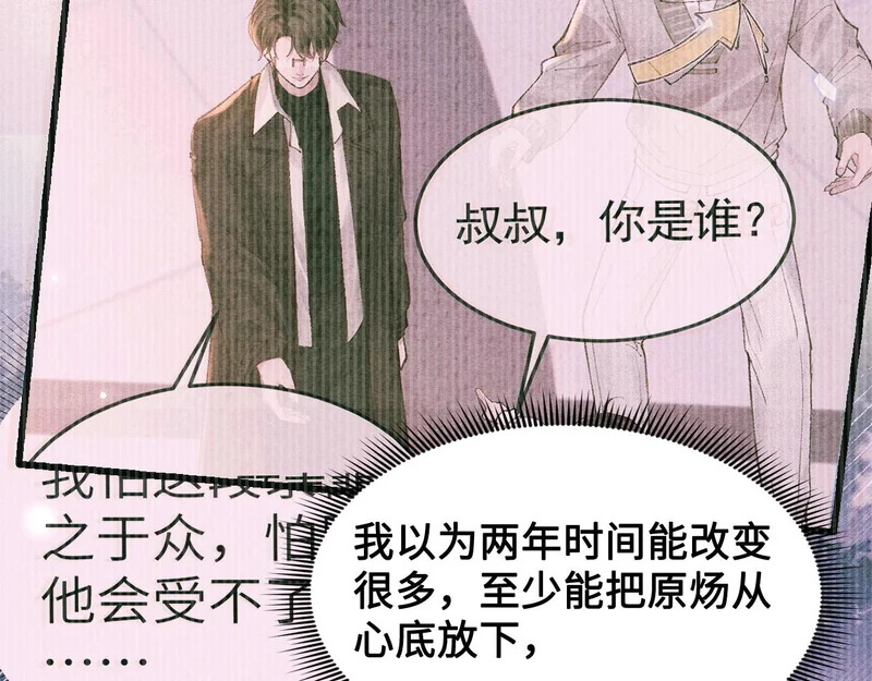 第154话 实话 第95页