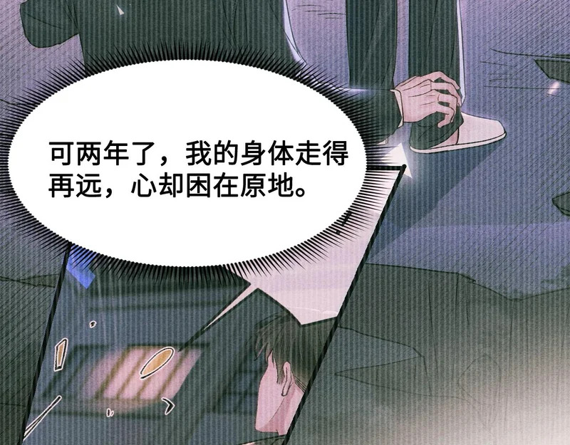 第154话 实话 第97页