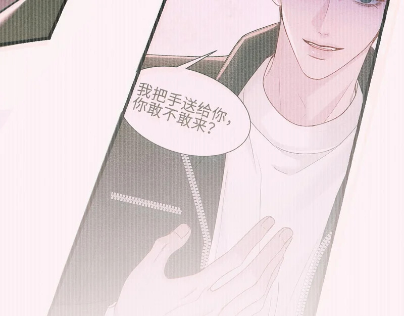 第154话 实话 第99页