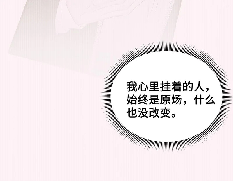 第154话 实话 第100页