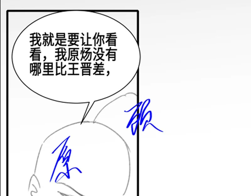 第154话 实话 第103页