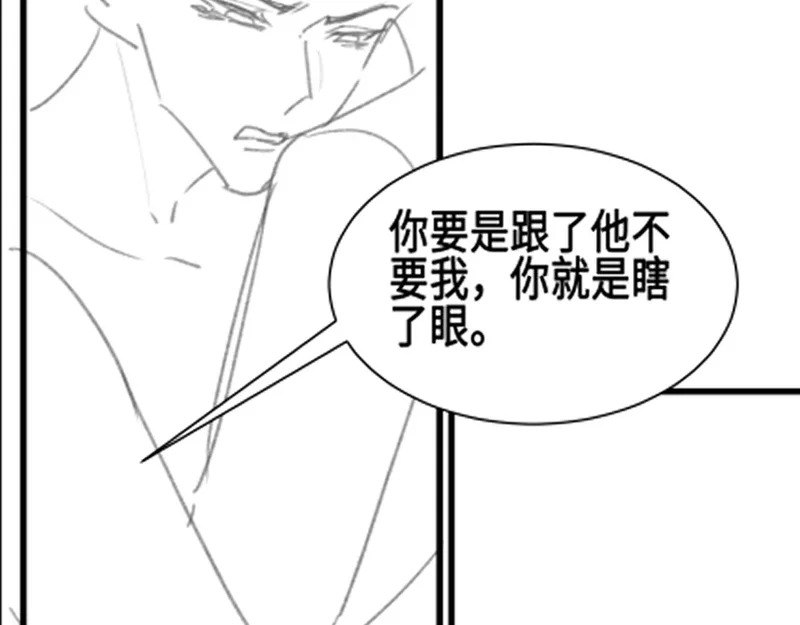第154话 实话 第104页