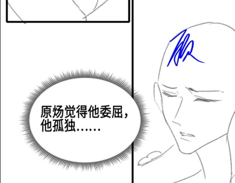 第154话 实话 第105页