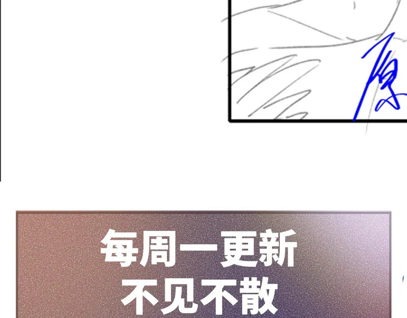 第154话 实话 第106页