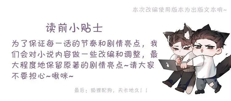 第155话 别闹了 第1页