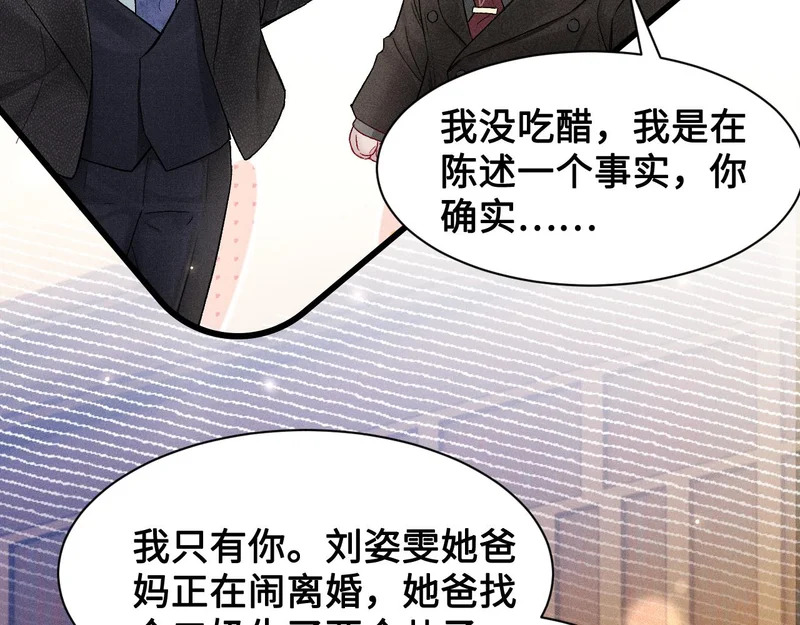 第155话 别闹了 第10页
