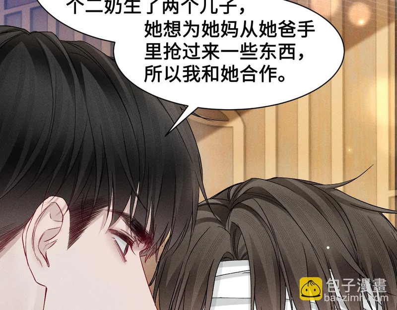 第155话 别闹了 第11页