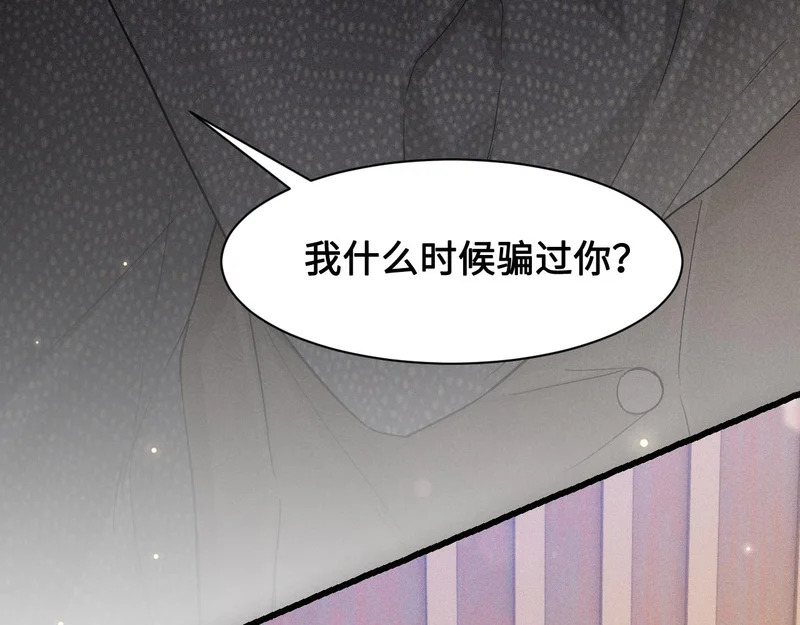 第155话 别闹了 第14页