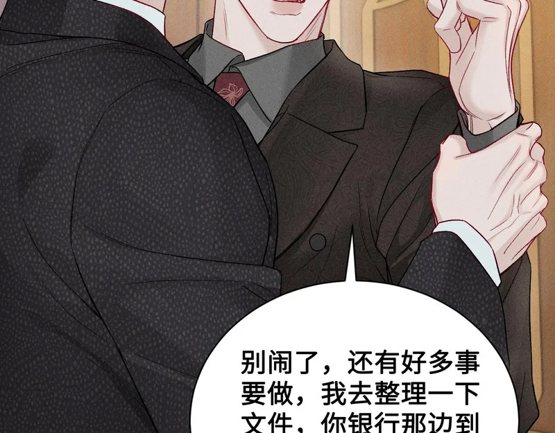 第155话 别闹了 第20页