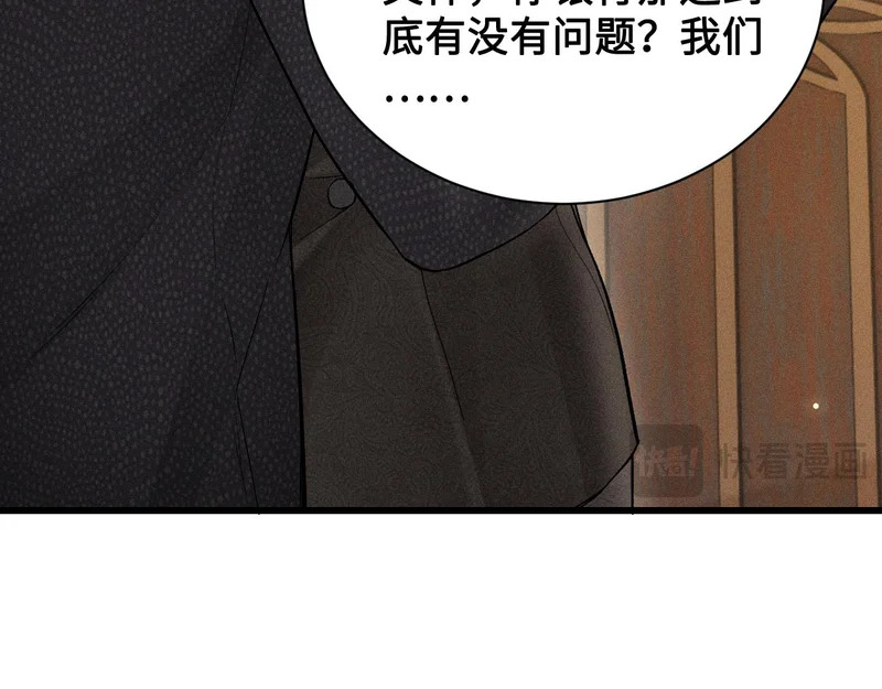 第155话 别闹了 第21页