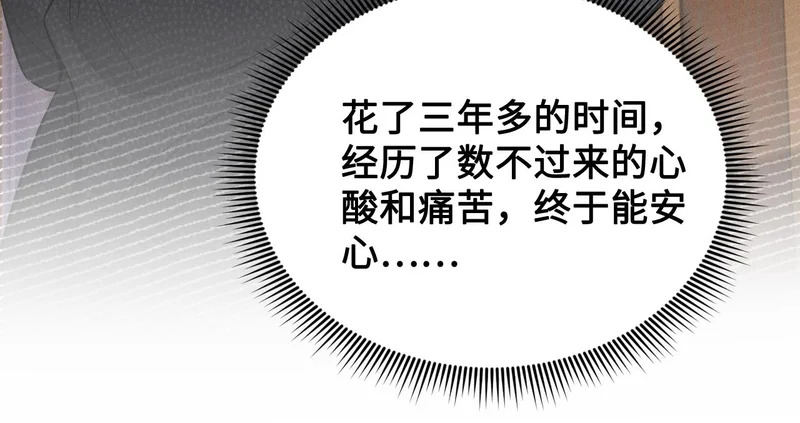 第155话 别闹了 第27页