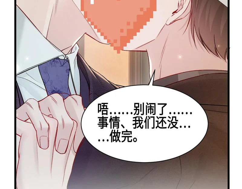 第155话 别闹了 第29页