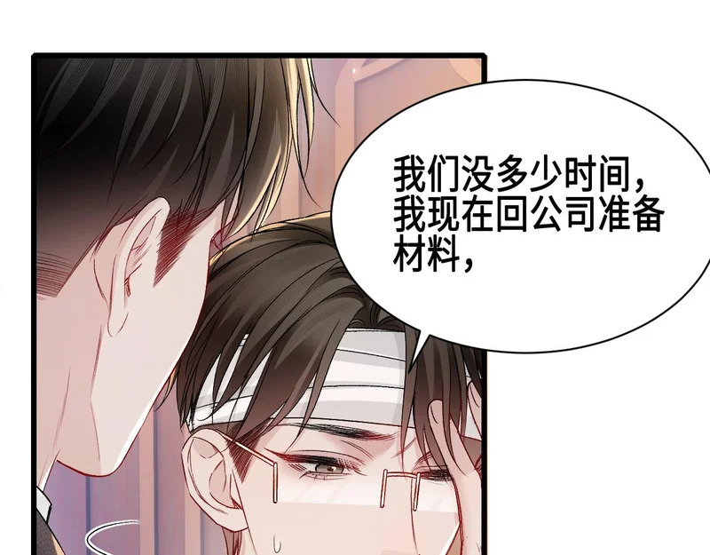 第155话 别闹了 第34页