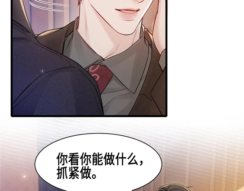 第155话 别闹了 第35页